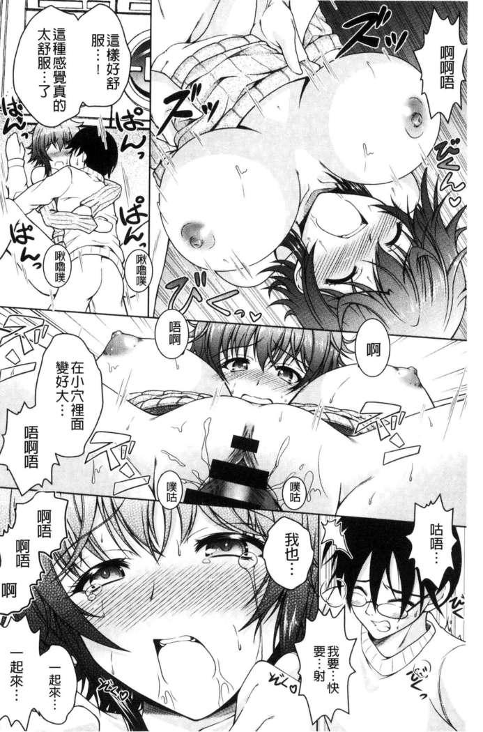 変態性癖むち娘！（chinese）