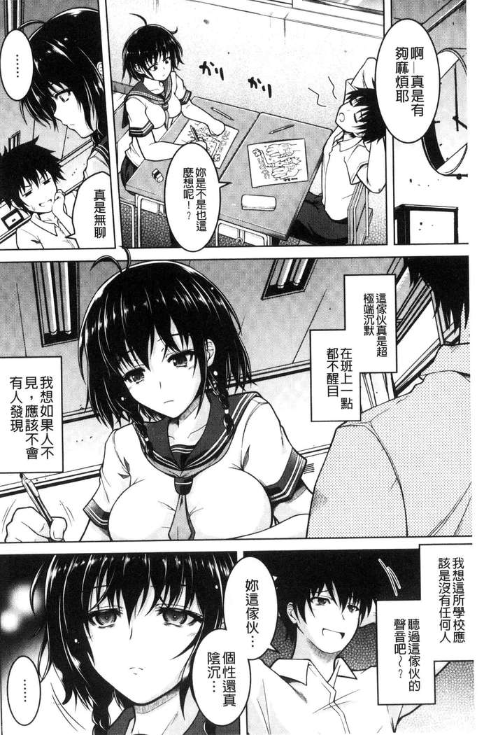 変態性癖むち娘！（chinese）