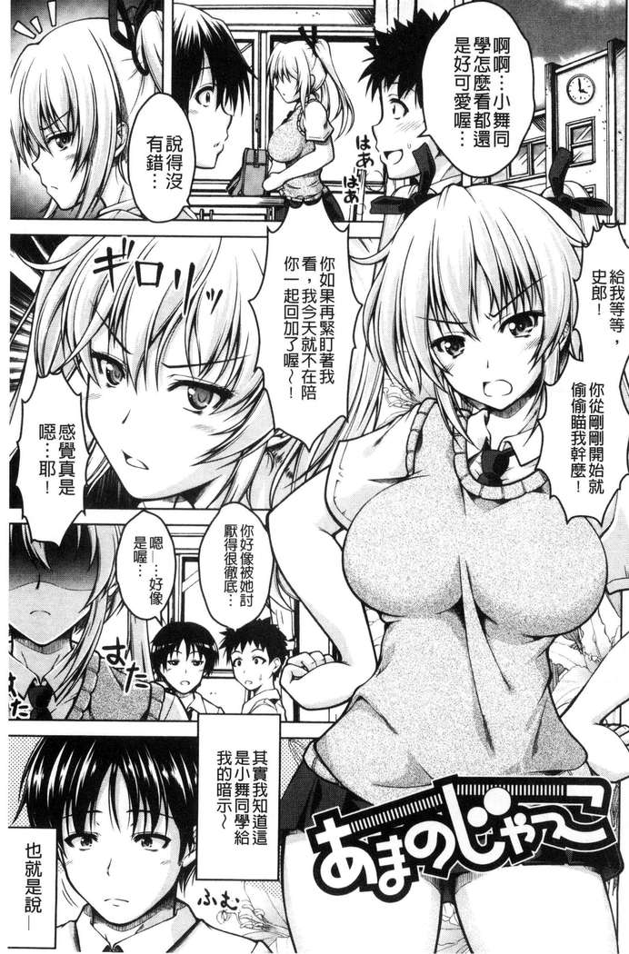 変態性癖むち娘！（chinese）
