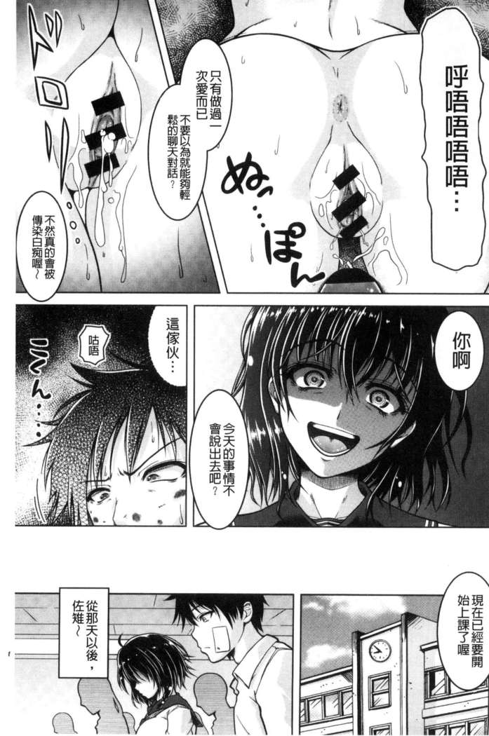 変態性癖むち娘！（chinese）