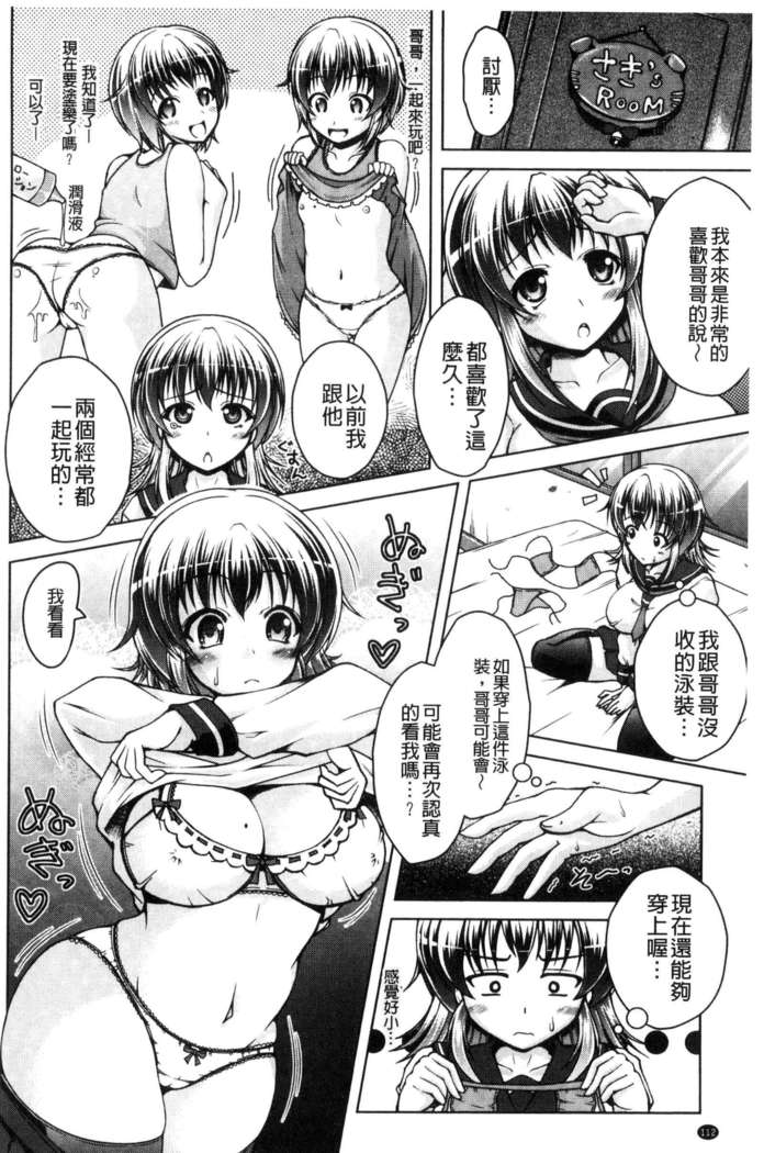 変態性癖むち娘！（chinese）