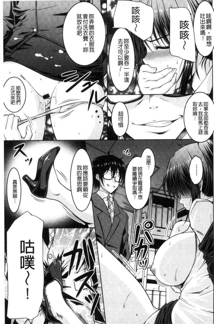 変態性癖むち娘！（chinese）