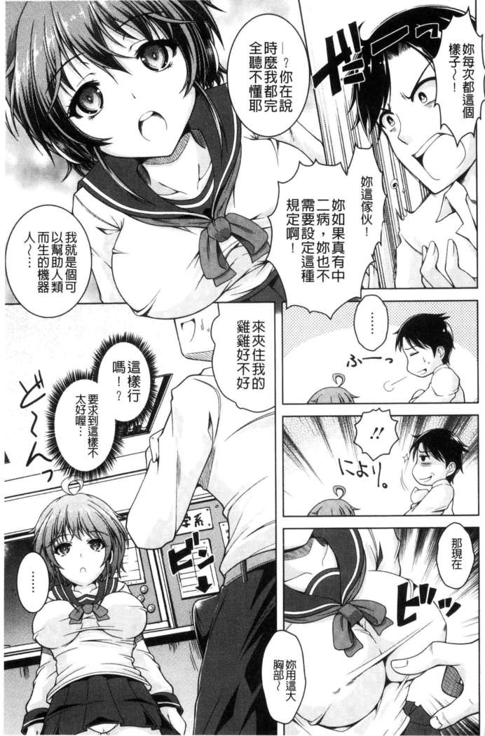 変態性癖むち娘！（chinese）