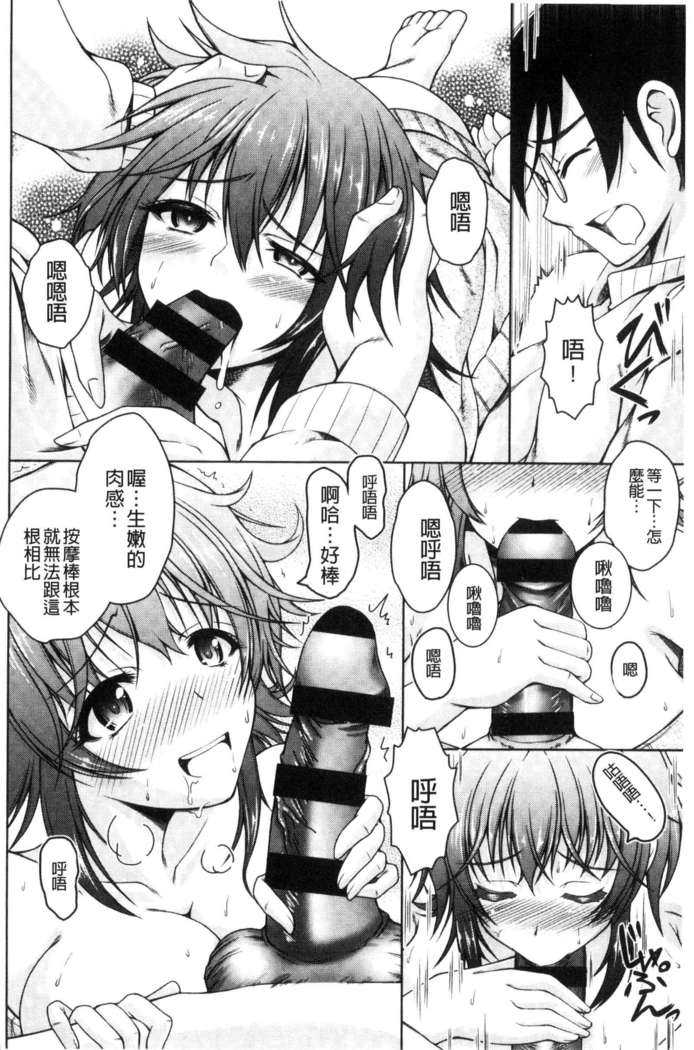 変態性癖むち娘！（chinese）