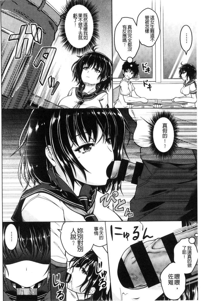 変態性癖むち娘！（chinese）