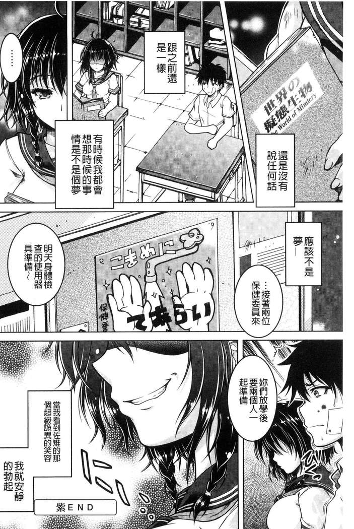 変態性癖むち娘！（chinese）