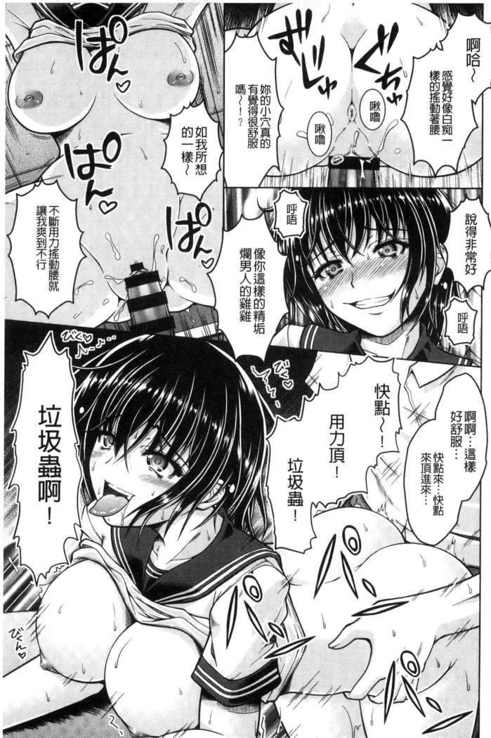 変態性癖むち娘！（chinese）