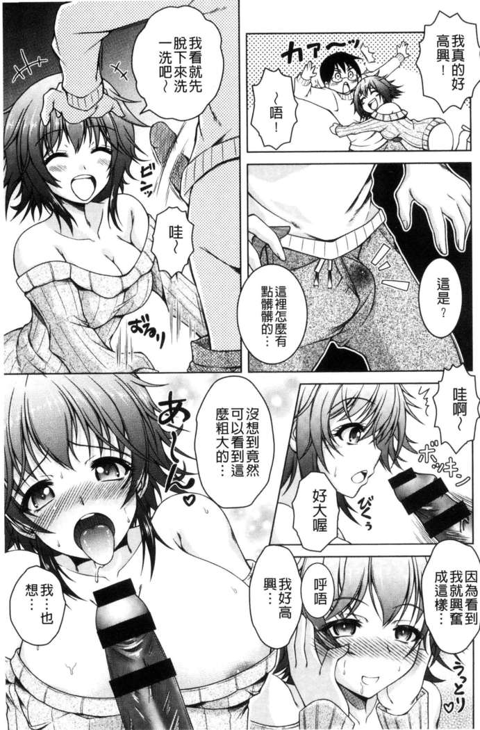 変態性癖むち娘！（chinese）
