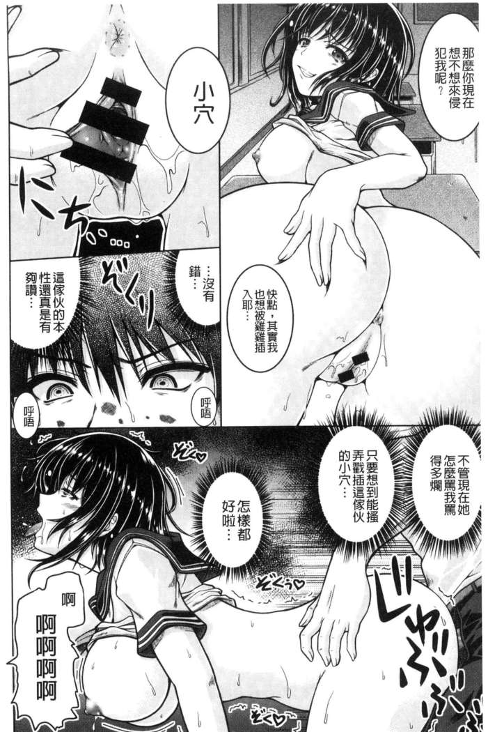 変態性癖むち娘！（chinese）