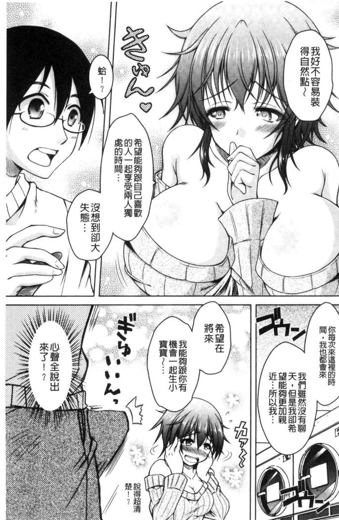 変態性癖むち娘！（chinese）