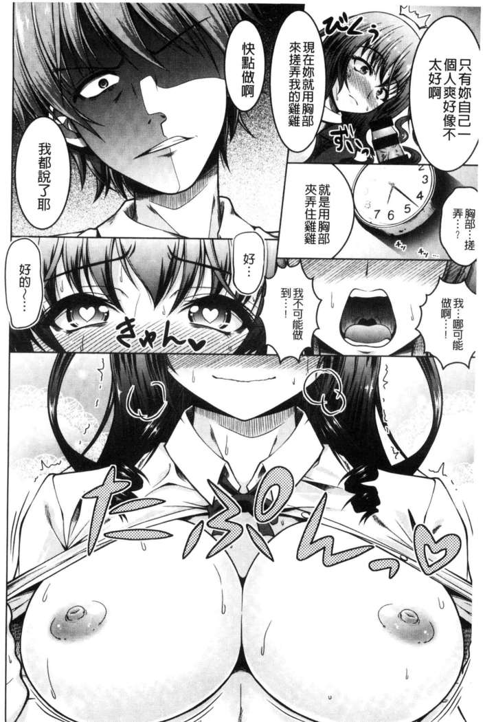 変態性癖むち娘！（chinese）