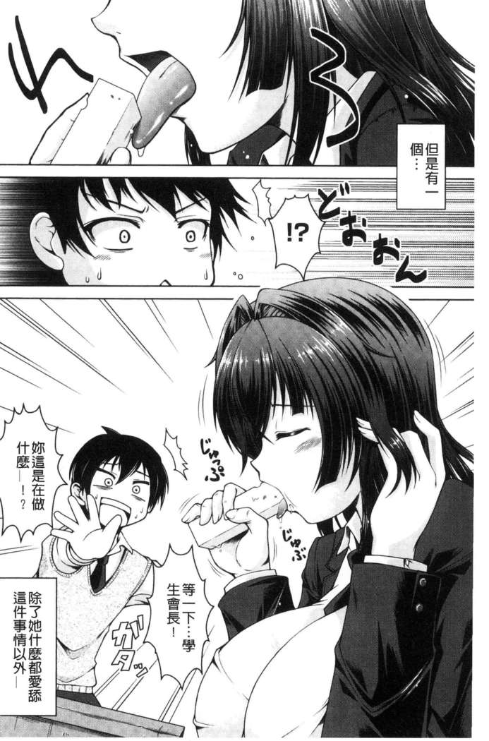 変態性癖むち娘！（chinese）