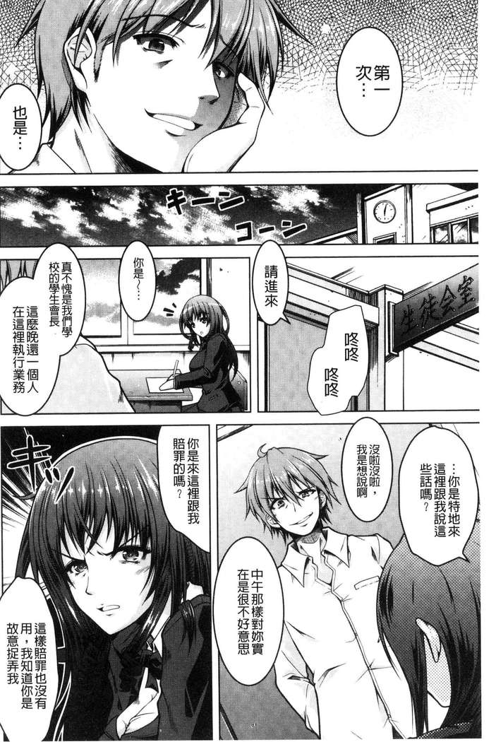 変態性癖むち娘！（chinese）