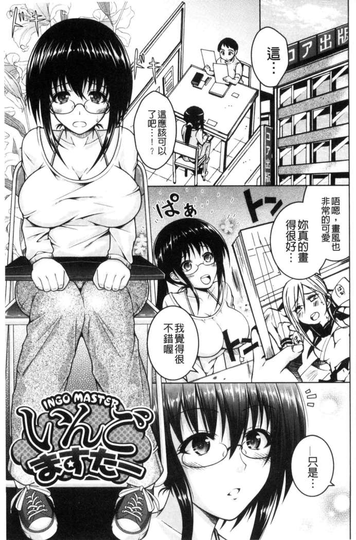 変態性癖むち娘！（chinese）