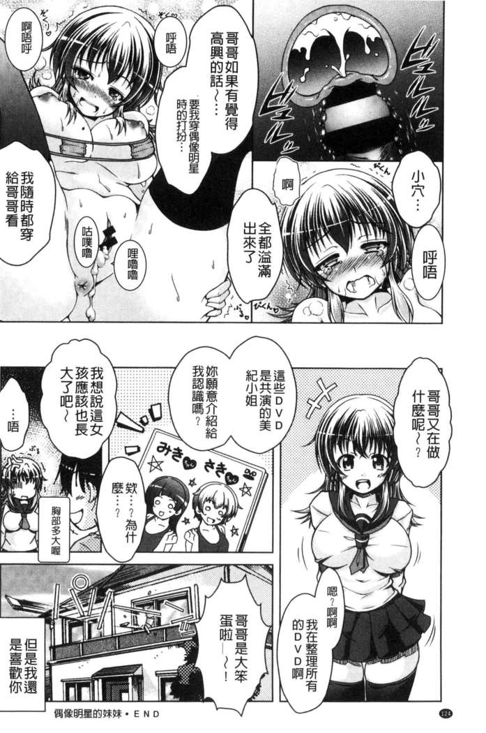 変態性癖むち娘！（chinese）