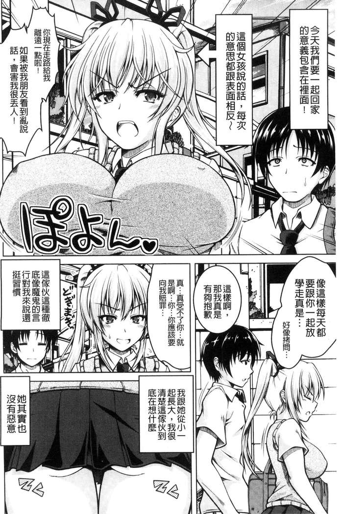 変態性癖むち娘！（chinese）