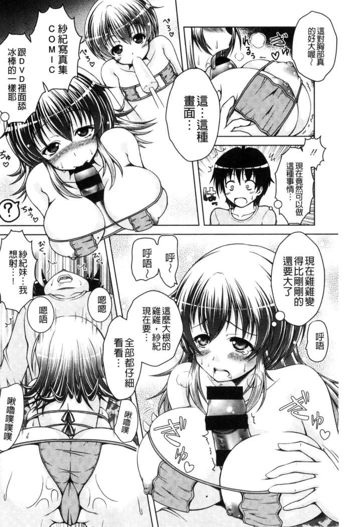 変態性癖むち娘！（chinese）