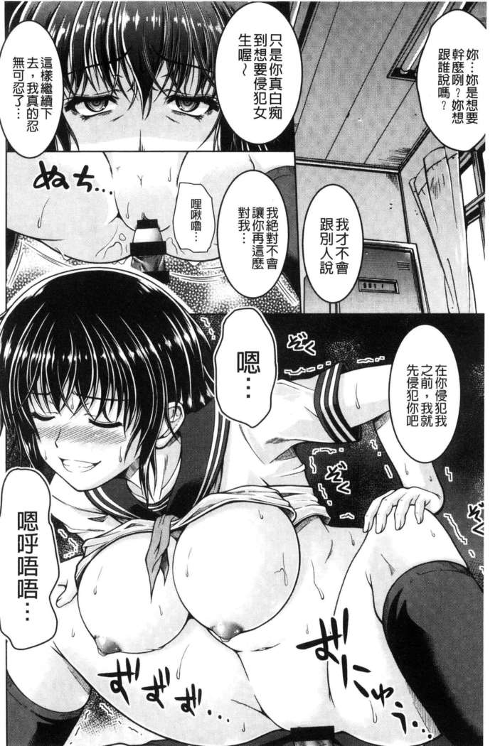 変態性癖むち娘！（chinese）