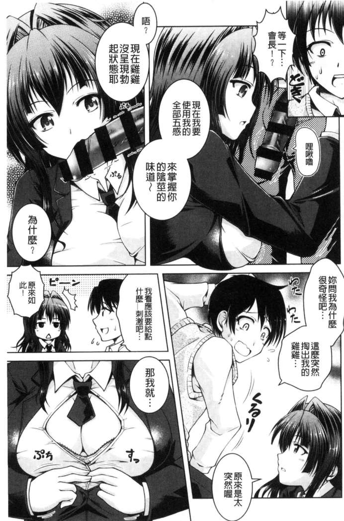 変態性癖むち娘！（chinese）