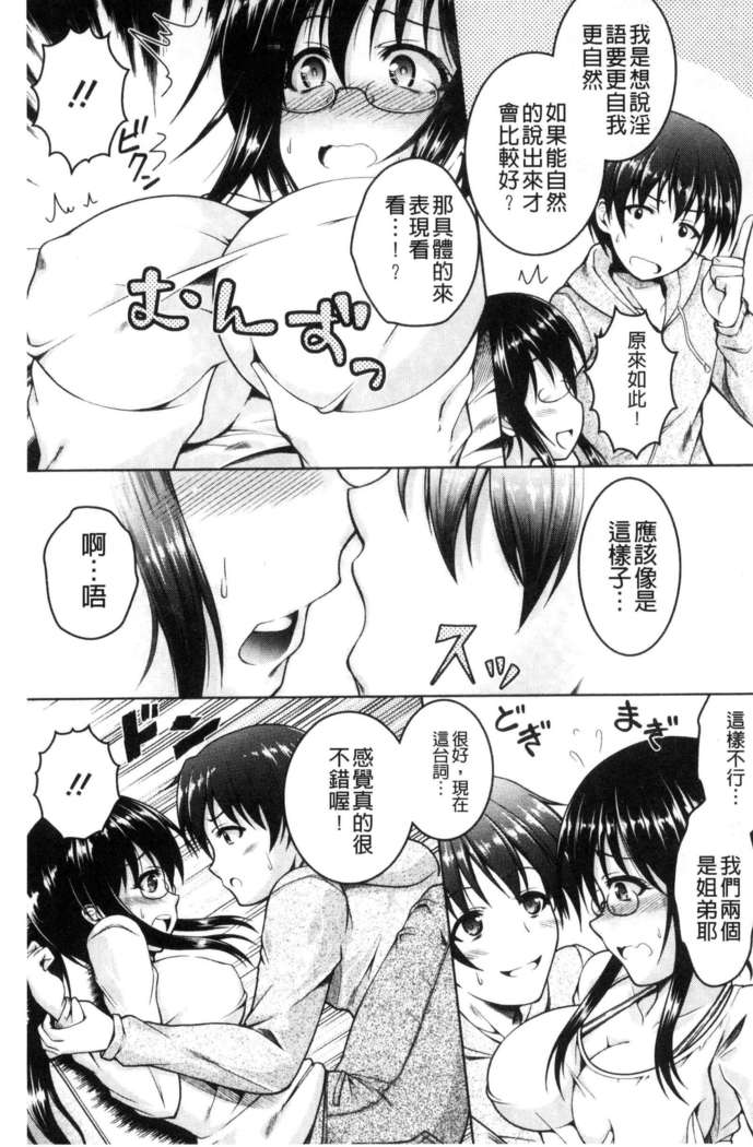 変態性癖むち娘！（chinese）