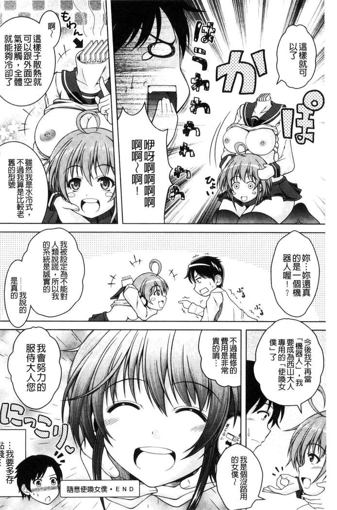 変態性癖むち娘！（chinese）