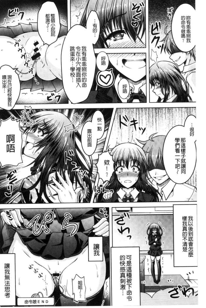 変態性癖むち娘！（chinese）