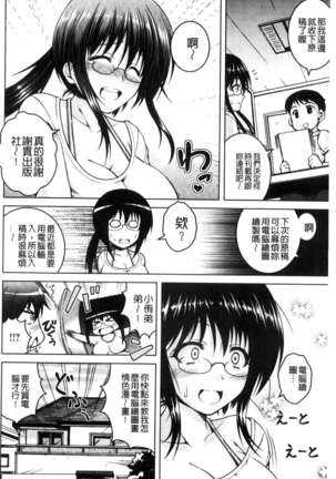 変態性癖むち娘！（chinese） Page #49
