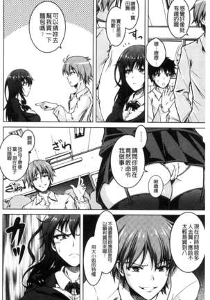 変態性癖むち娘！（chinese） Page #161