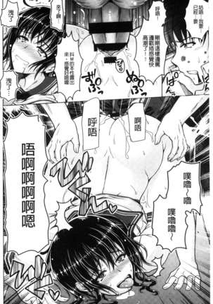 変態性癖むち娘！（chinese） Page #197