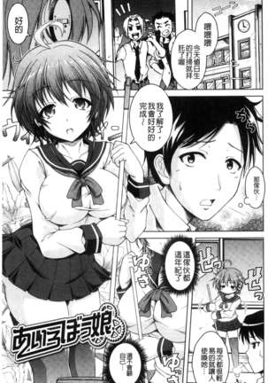 変態性癖むち娘！（chinese） Page #50
