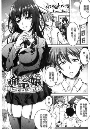 変態性癖むち娘！（chinese） Page #160