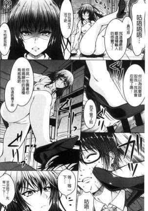 変態性癖むち娘！（chinese） Page #153