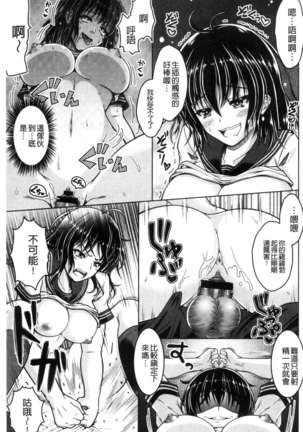 変態性癖むち娘！（chinese） Page #192