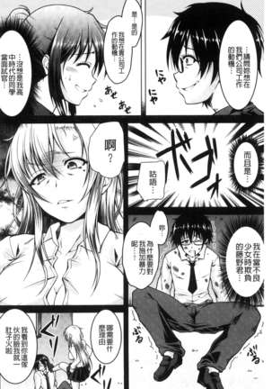 変態性癖むち娘！（chinese） Page #143