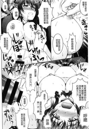 変態性癖むち娘！（chinese） Page #175