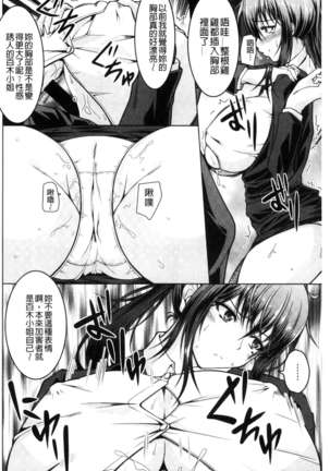 変態性癖むち娘！（chinese） Page #149