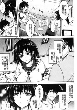 変態性癖むち娘！（chinese） Page #181