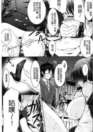 変態性癖むち娘！（chinese） Page #152
