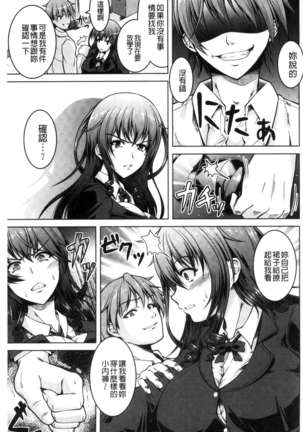 変態性癖むち娘！（chinese） Page #164