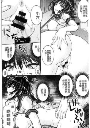 変態性癖むち娘！（chinese） Page #195