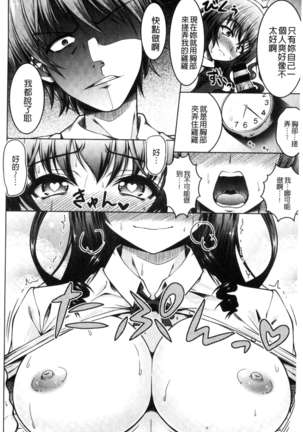 変態性癖むち娘！（chinese） Page #169