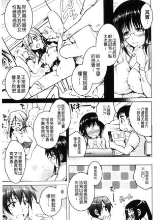 変態性癖むち娘！（chinese） Page #32