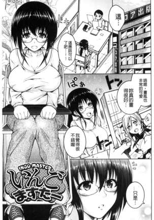 変態性癖むち娘！（chinese） Page #30