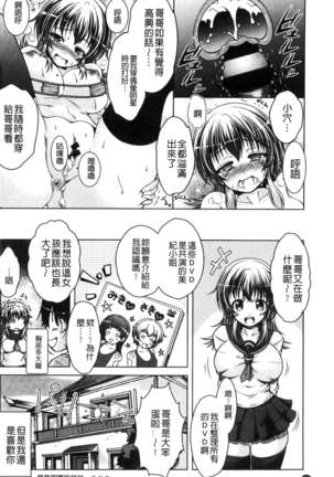 変態性癖むち娘！（chinese） Page #125