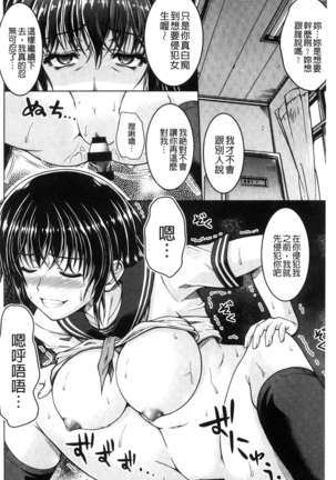 変態性癖むち娘！（chinese） Page #191