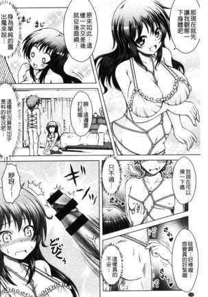 変態性癖むち娘！（chinese） Page #131