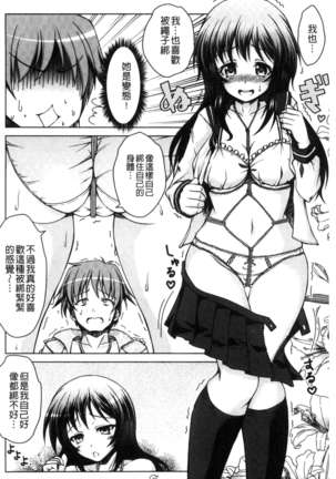 変態性癖むち娘！（chinese） Page #129