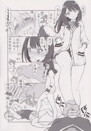 Namaashi Cardigan Page #6