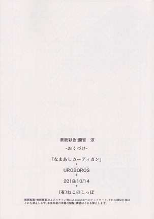 Namaashi Cardigan Page #14