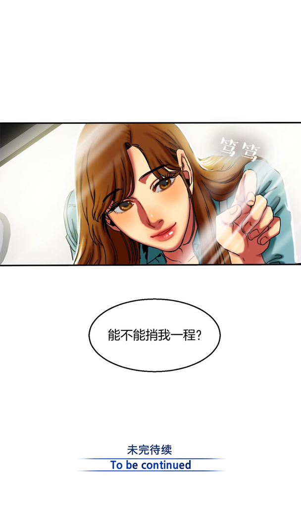 Bittersweet 夫人的礼物 Chinese 9-12